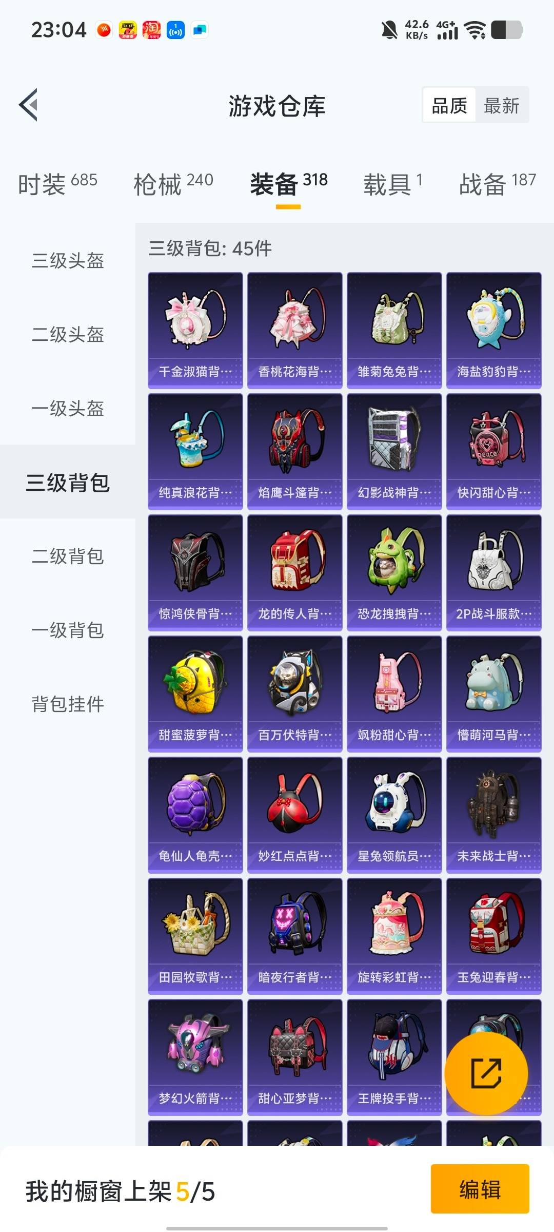 HPQM4116536和平精英账号详情图11