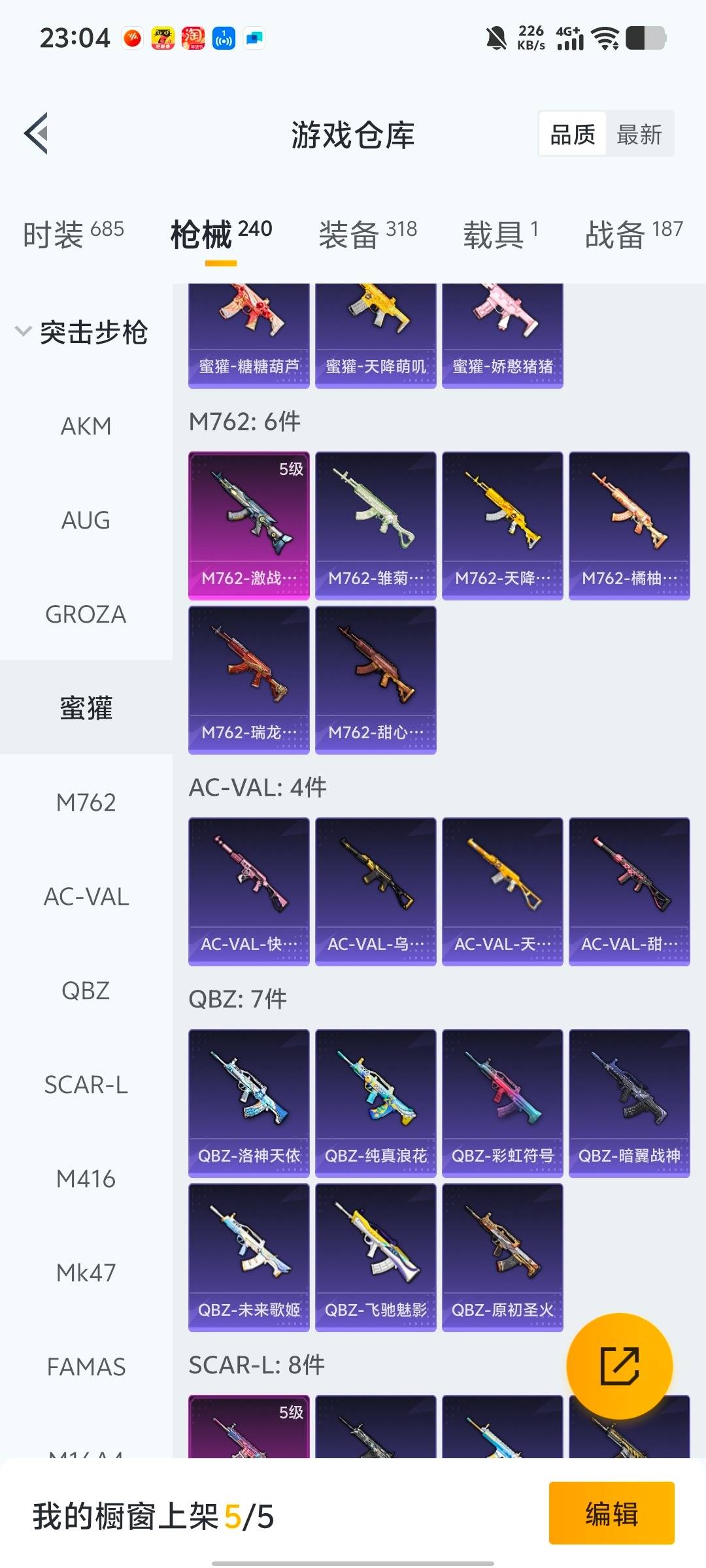 HPQM4116536和平精英账号详情图12