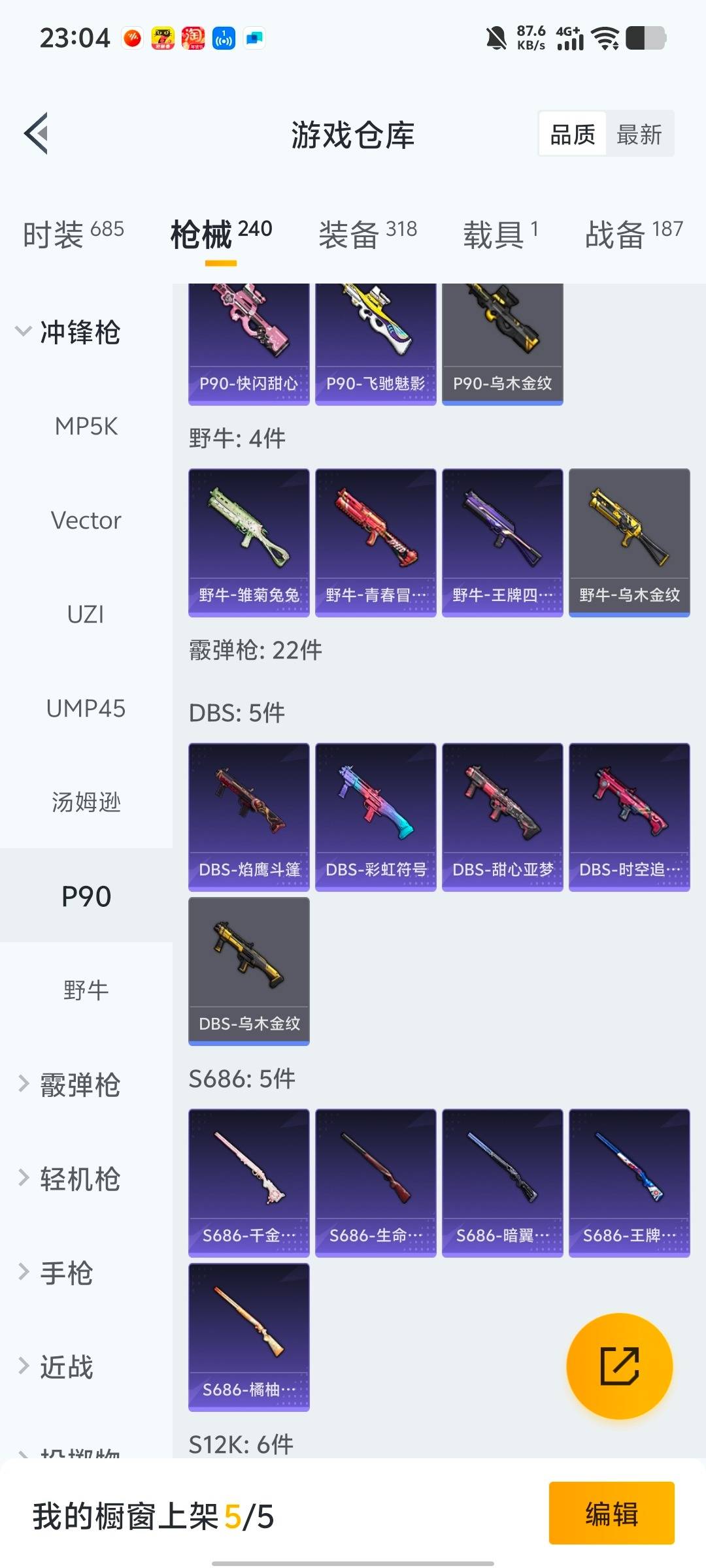 HPQM4116536和平精英账号详情图13