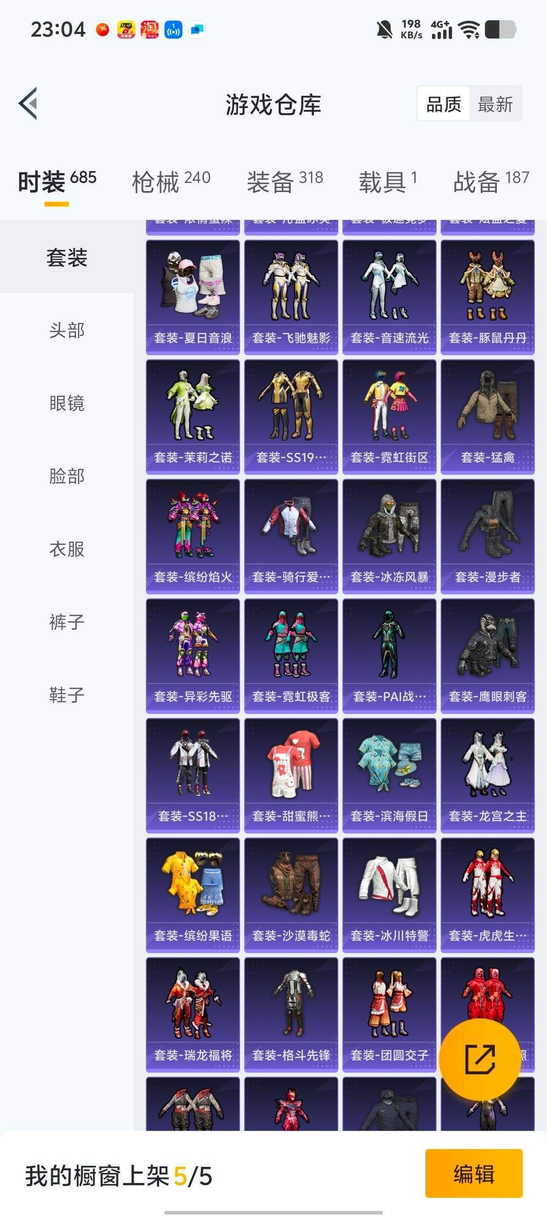 HPQM4116536和平精英账号详情图15