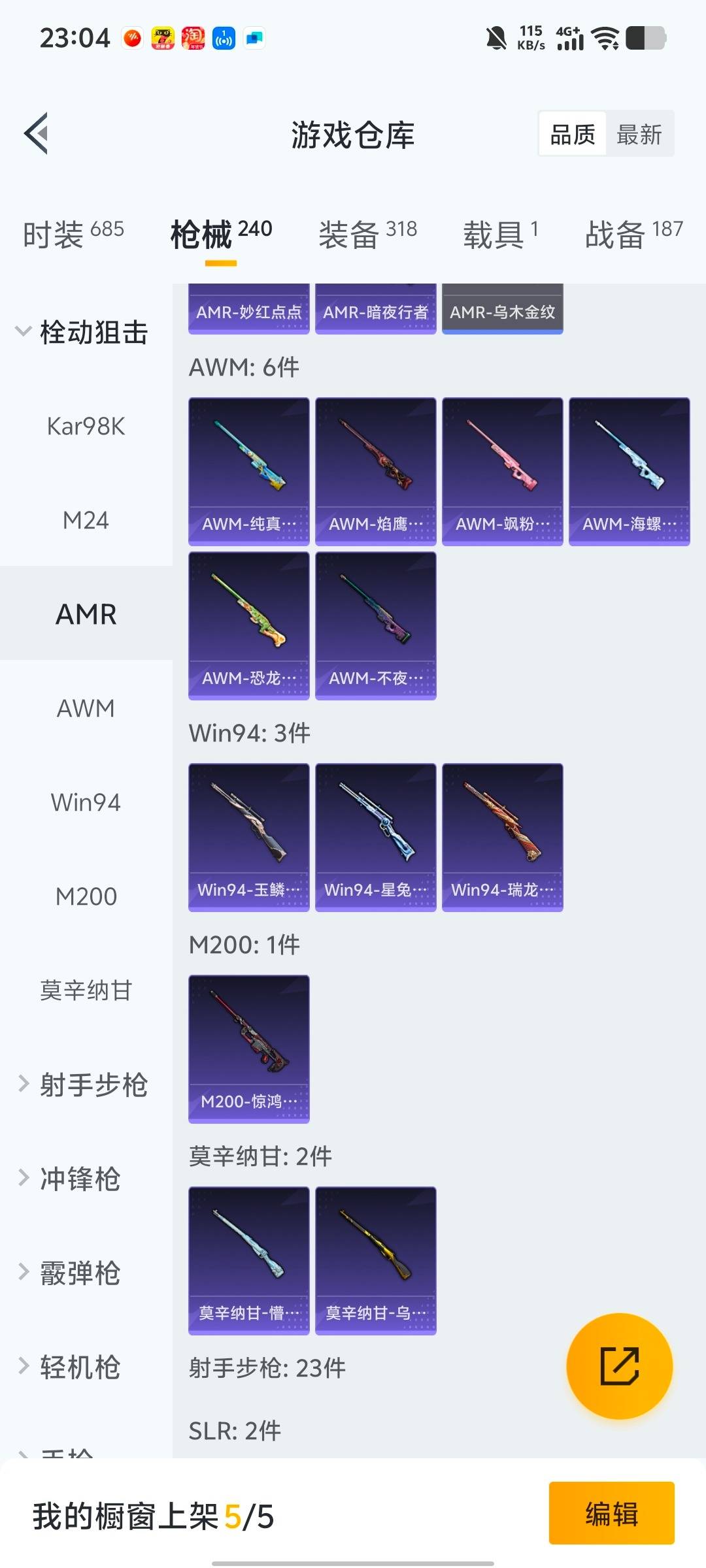 HPQM4116536和平精英账号详情图18