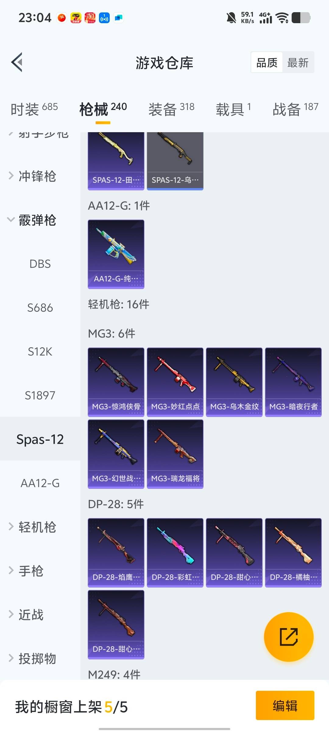 HPQM4116536和平精英账号详情图22