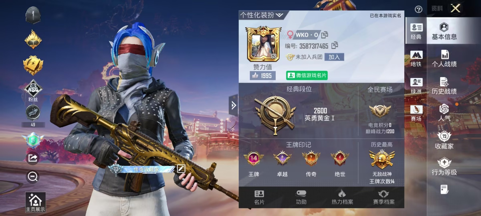 HPQM4116536和平精英账号详情图24