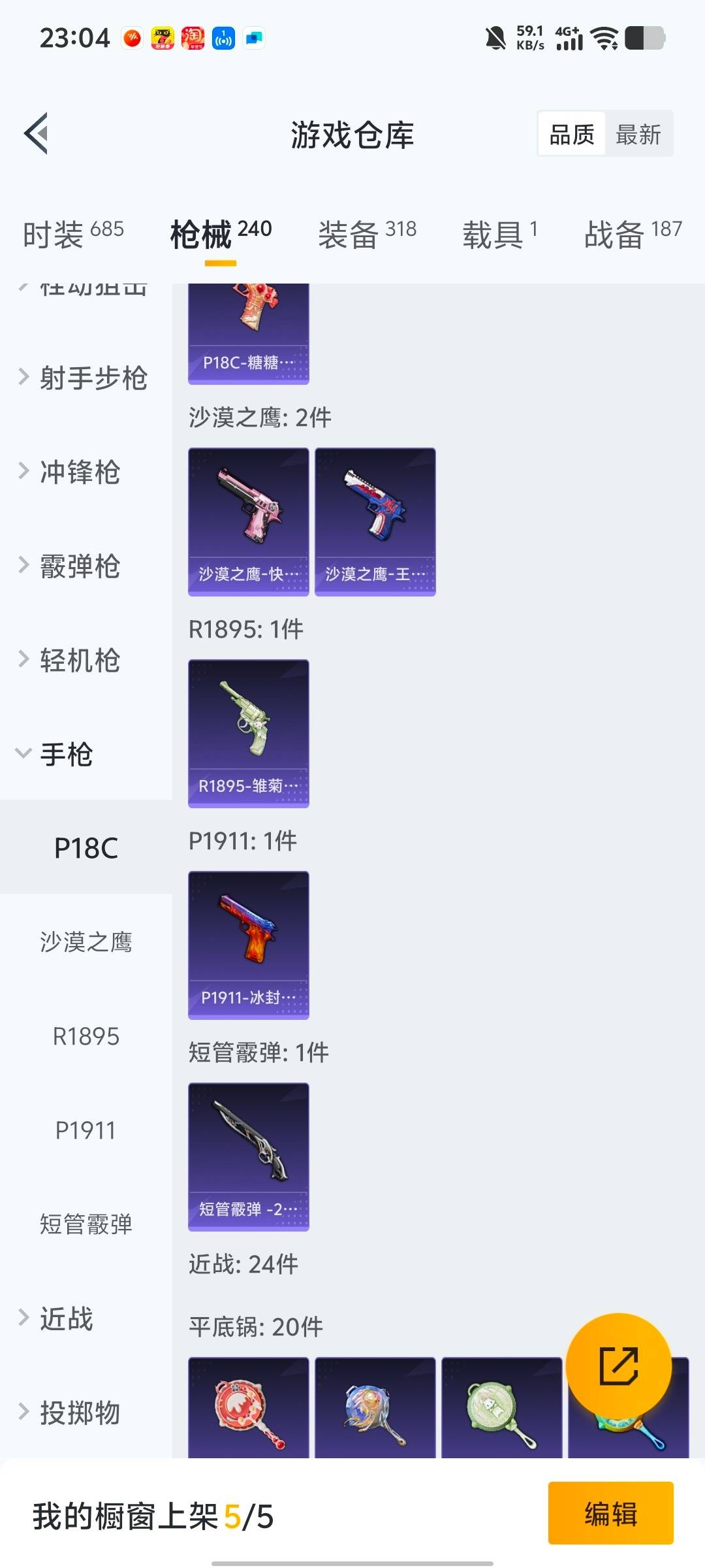 HPQM4116536和平精英账号详情图30