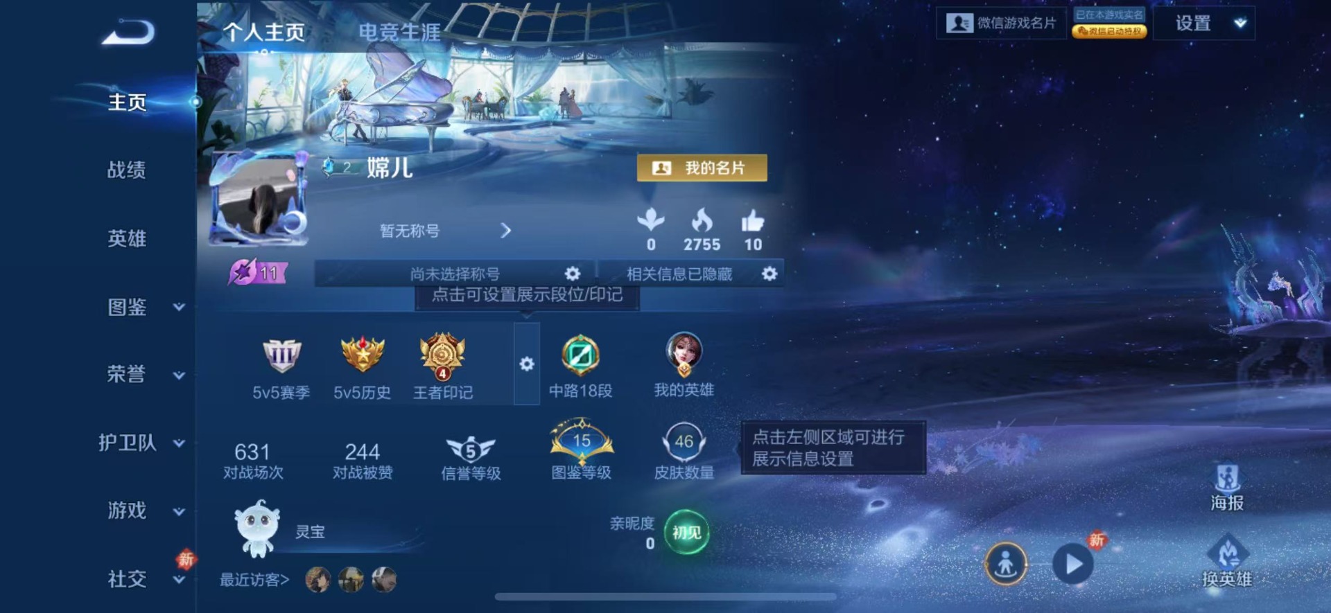 WZCMW4178258王者荣耀账号详情图2