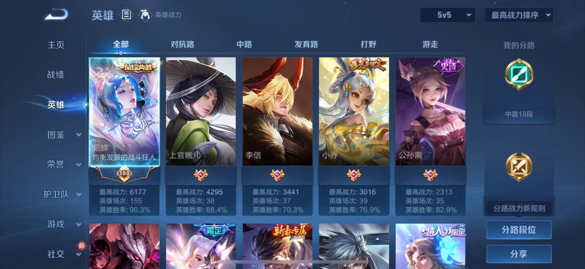 WZCMW4178258王者荣耀账号详情图3