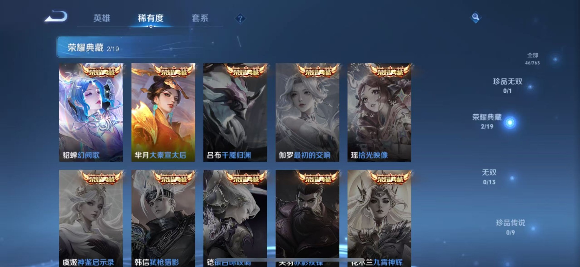 WZCMW4178258王者荣耀账号详情图6