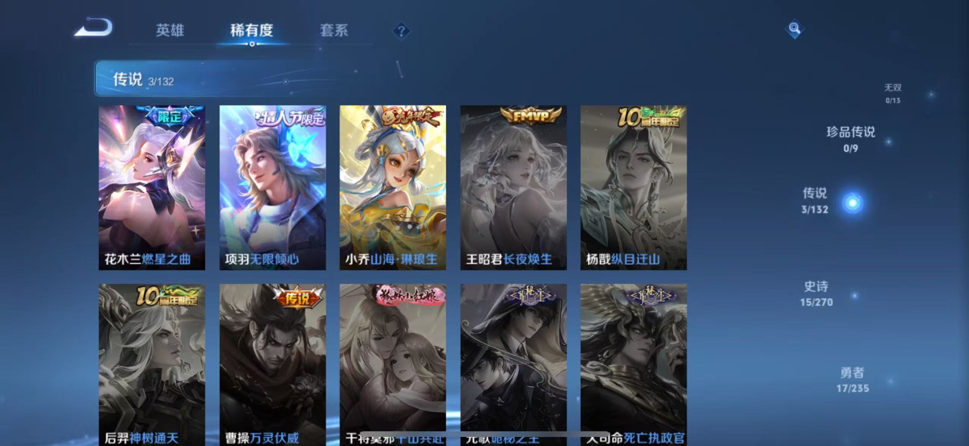 WZCMW4178258王者荣耀账号详情图5