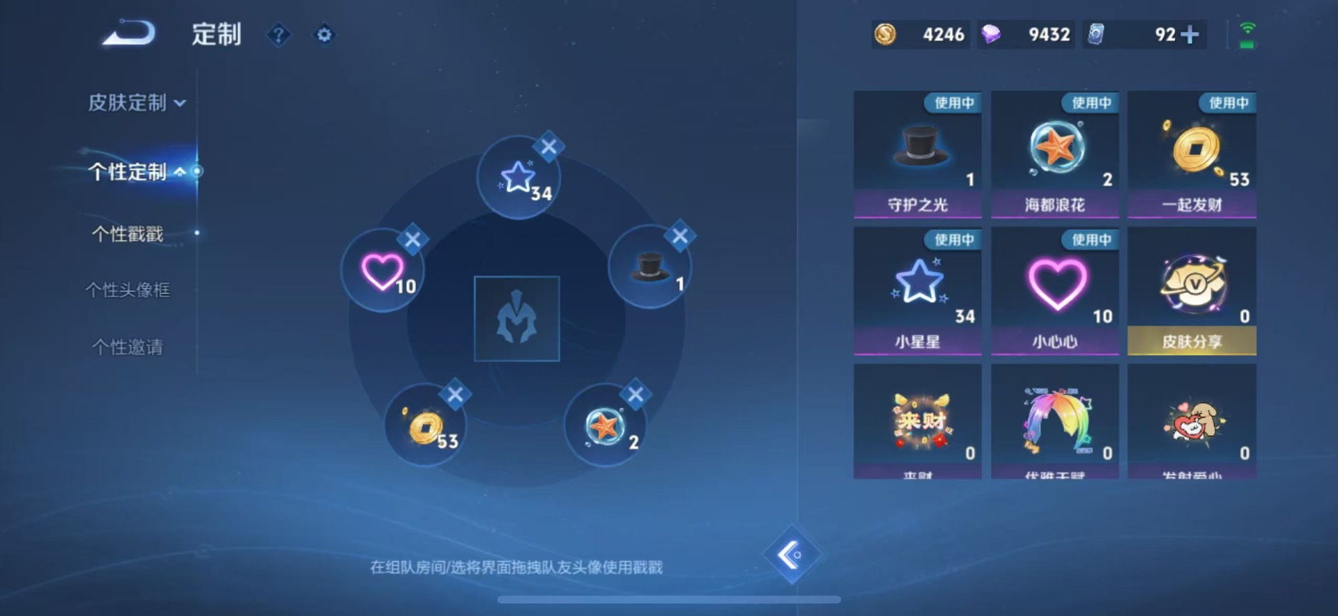 WZCMW4178258王者荣耀账号详情图9