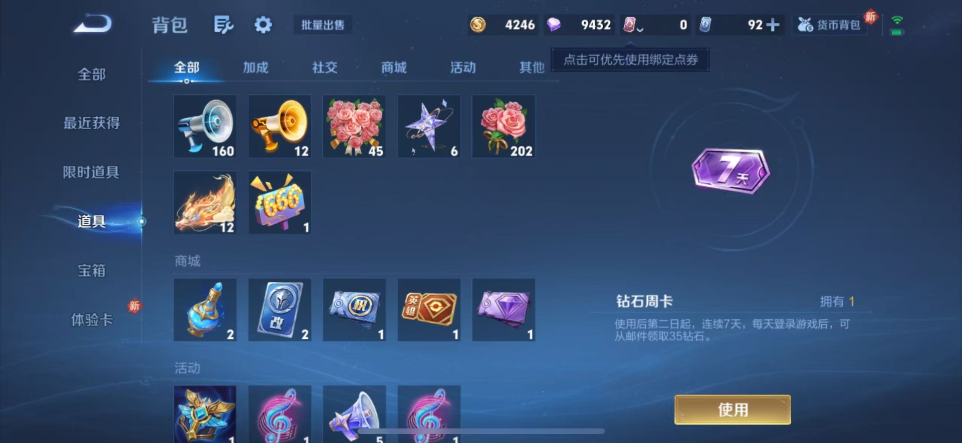 WZCMW4178258王者荣耀账号详情图10