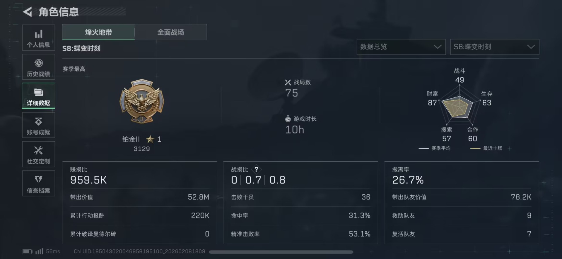 SJZQM457184三角洲行动账号详情图5