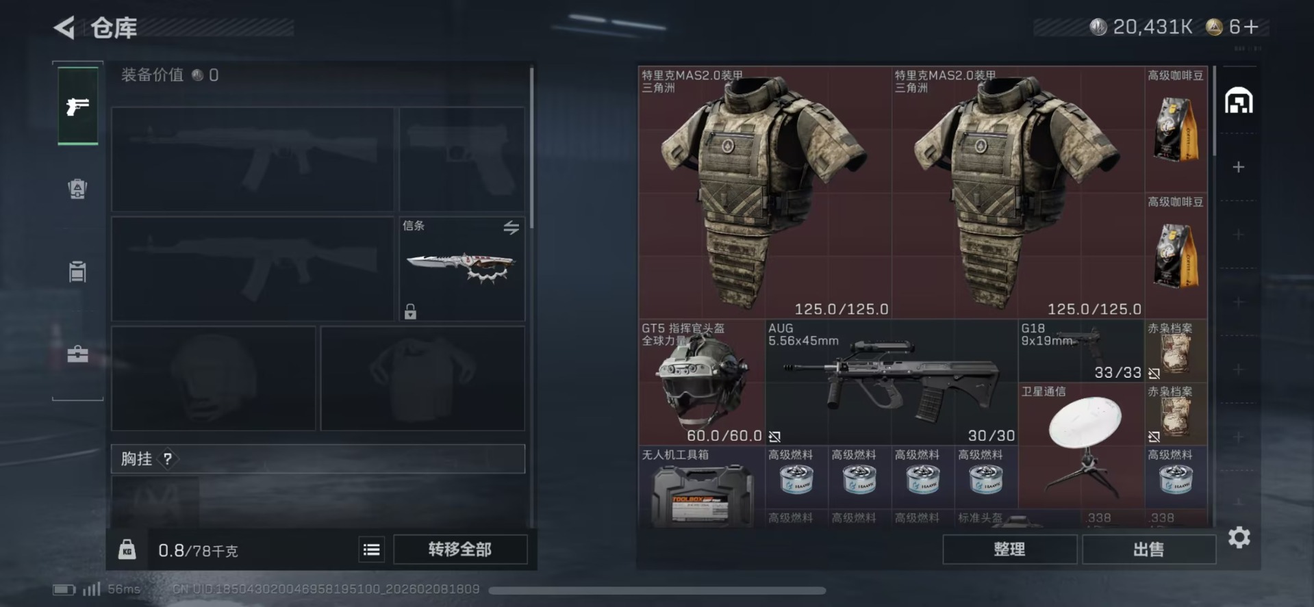 SJZQM457184三角洲行动账号详情图6