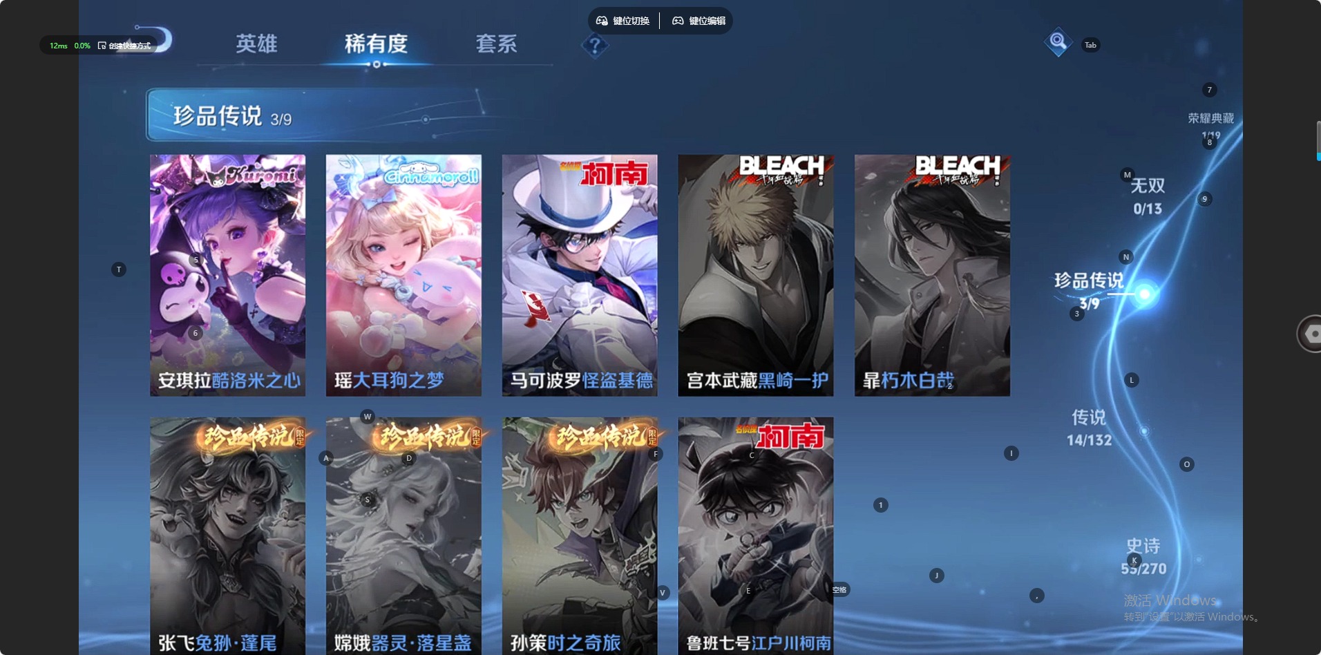 WZQM4179787王者荣耀账号详情图5