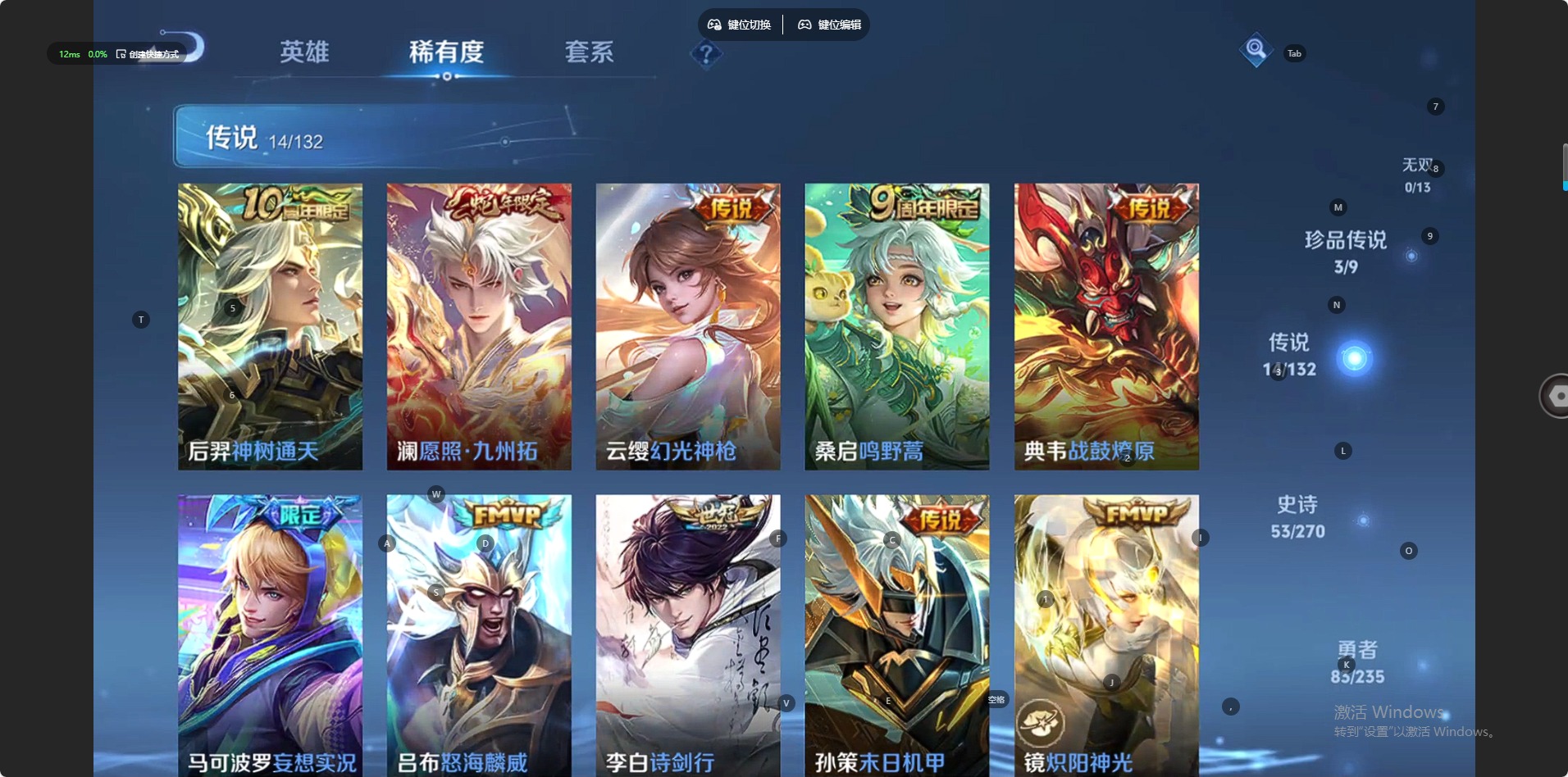 WZQM4179787王者荣耀账号详情图6