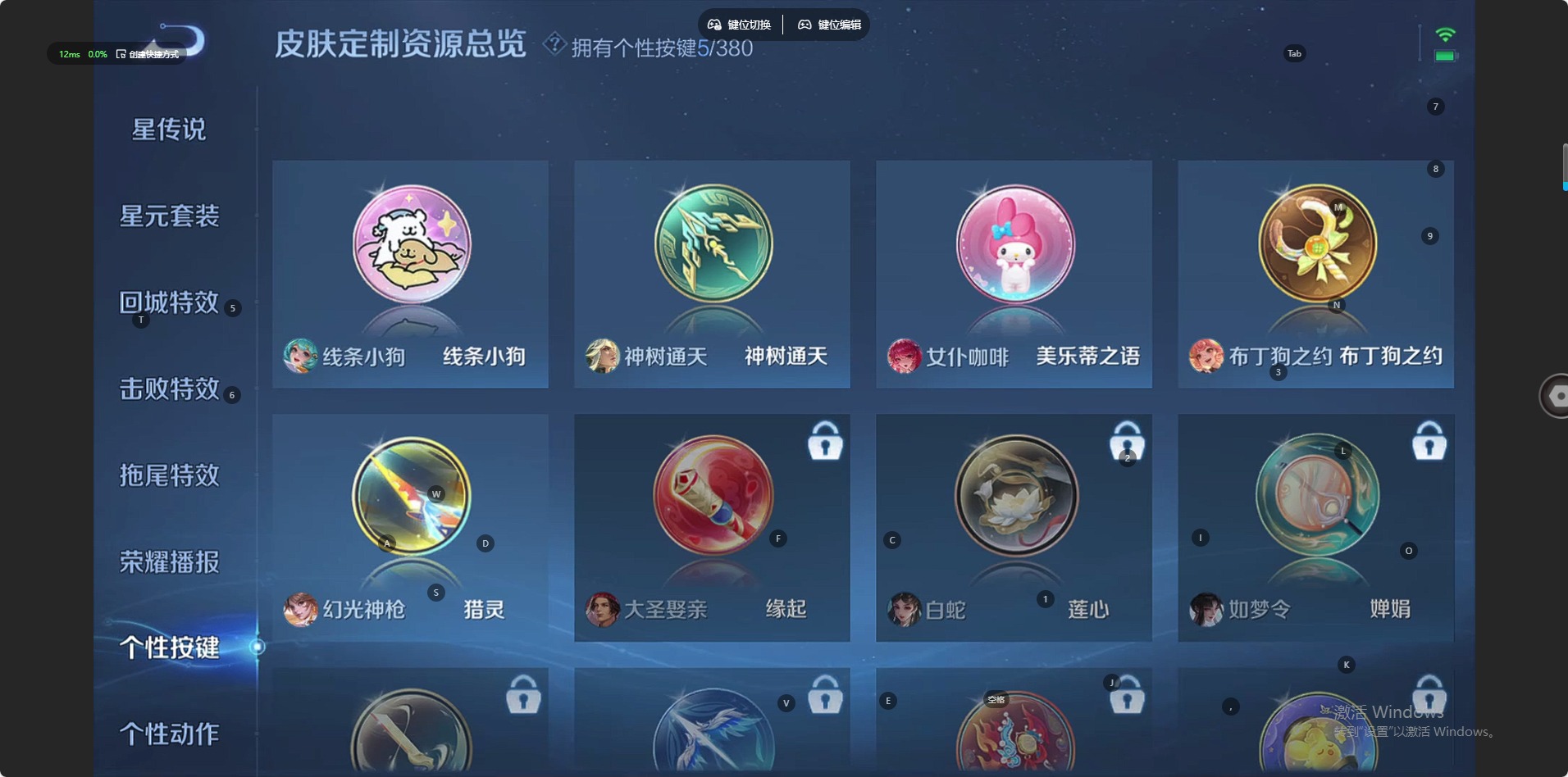 WZQM4179787王者荣耀账号详情图11