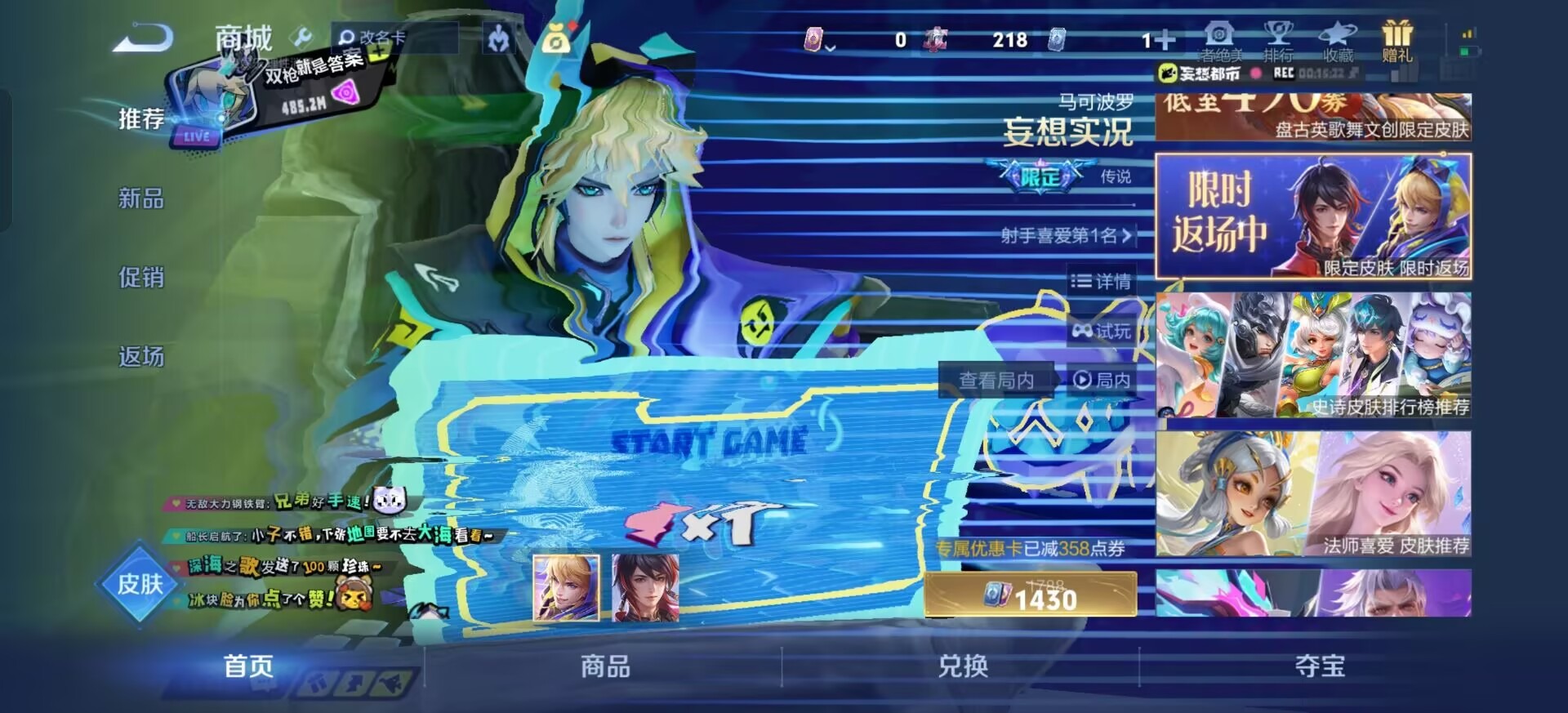 WZCMW4165906王者荣耀账号详情图5