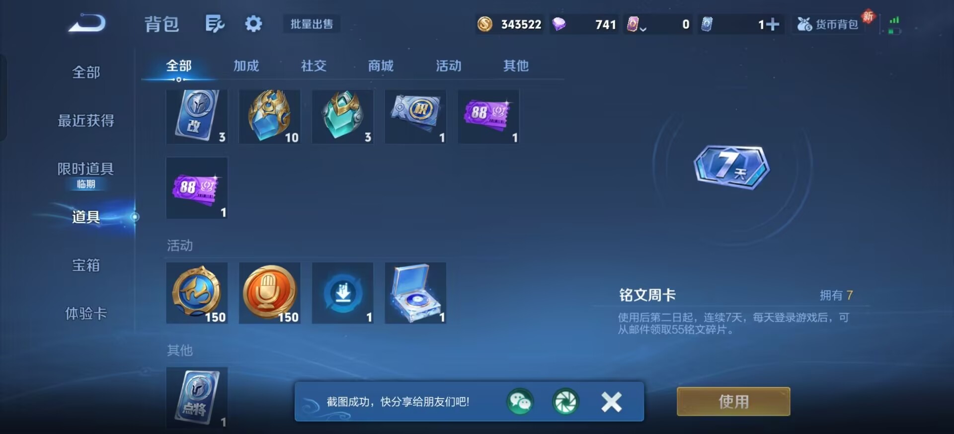 WZCMW4165906王者荣耀账号详情图7