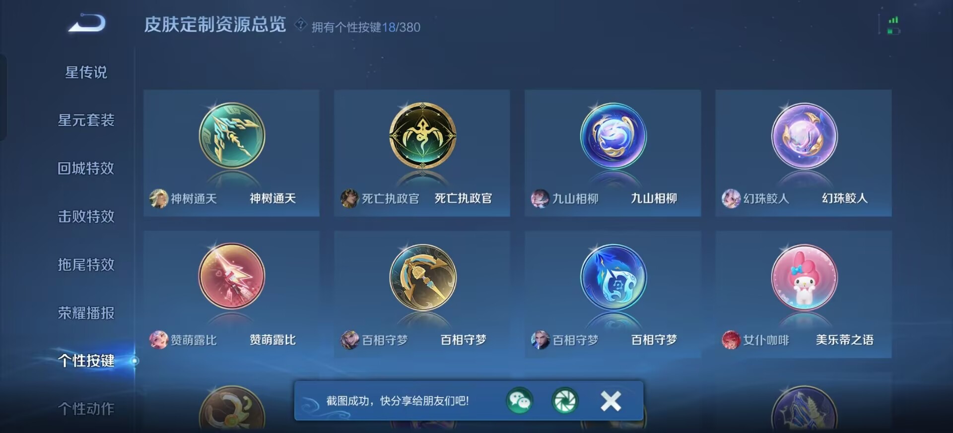 WZCMW4165906王者荣耀账号详情图8