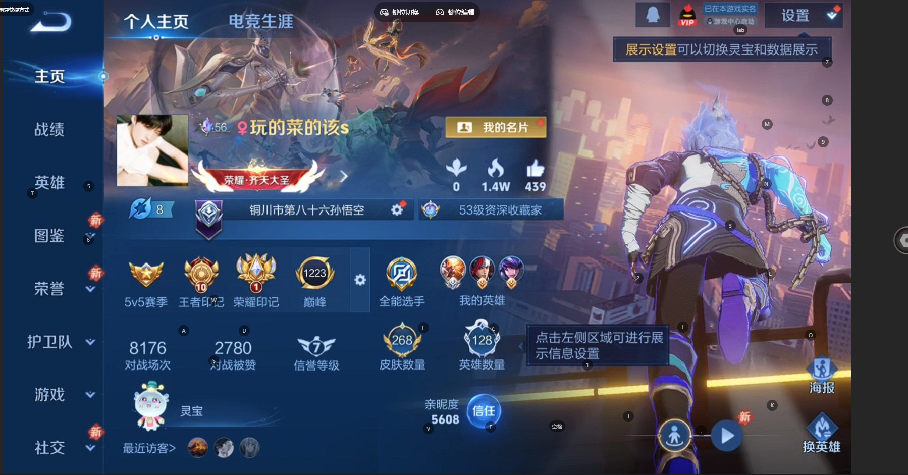 WZQM4157048王者荣耀账号详情图4