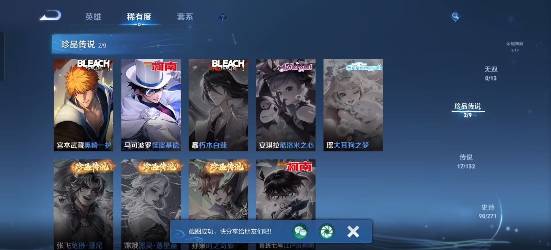 WZCMW4165906王者荣耀账号详情图12