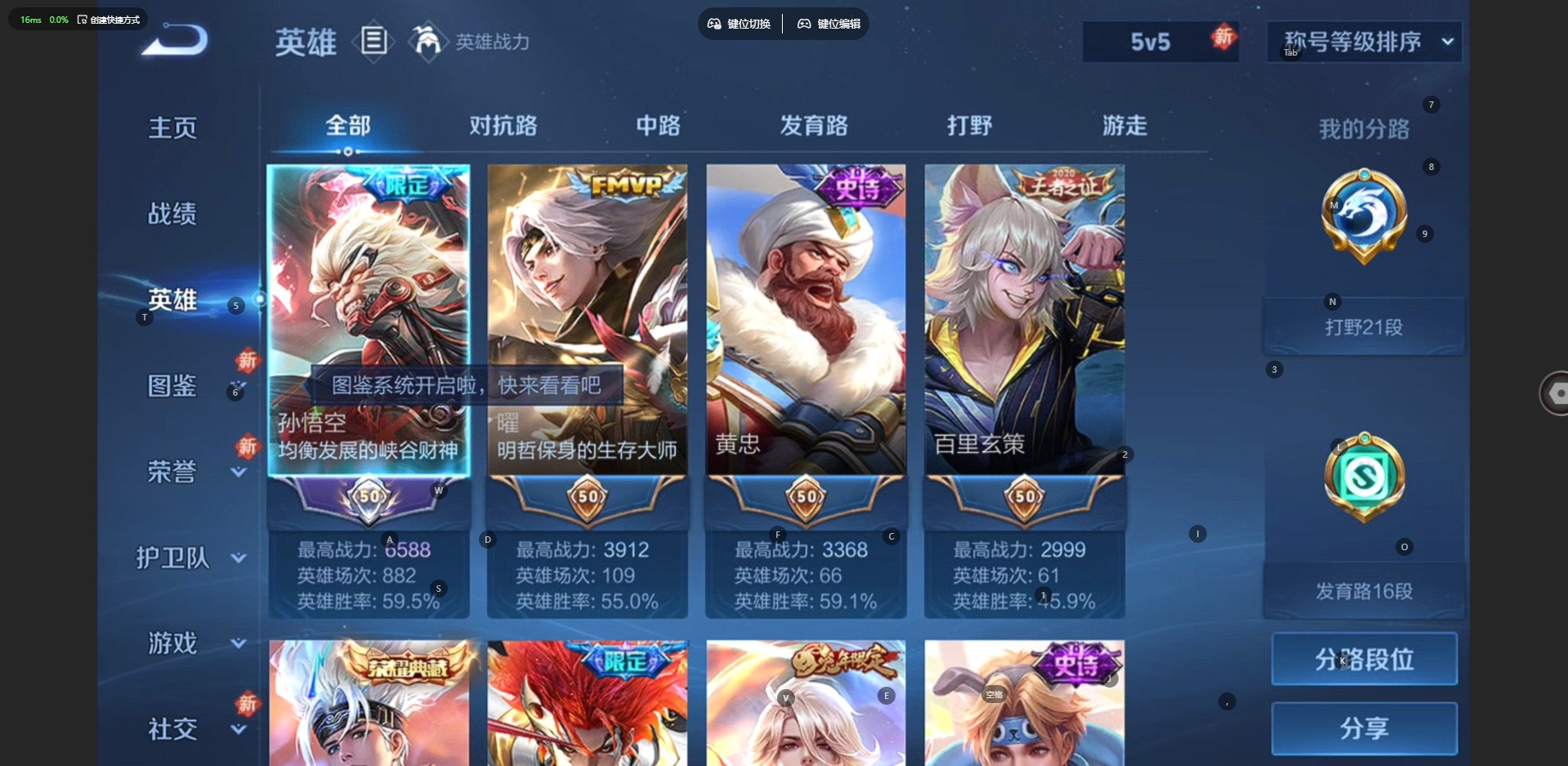 WZQM4157048王者荣耀账号详情图5