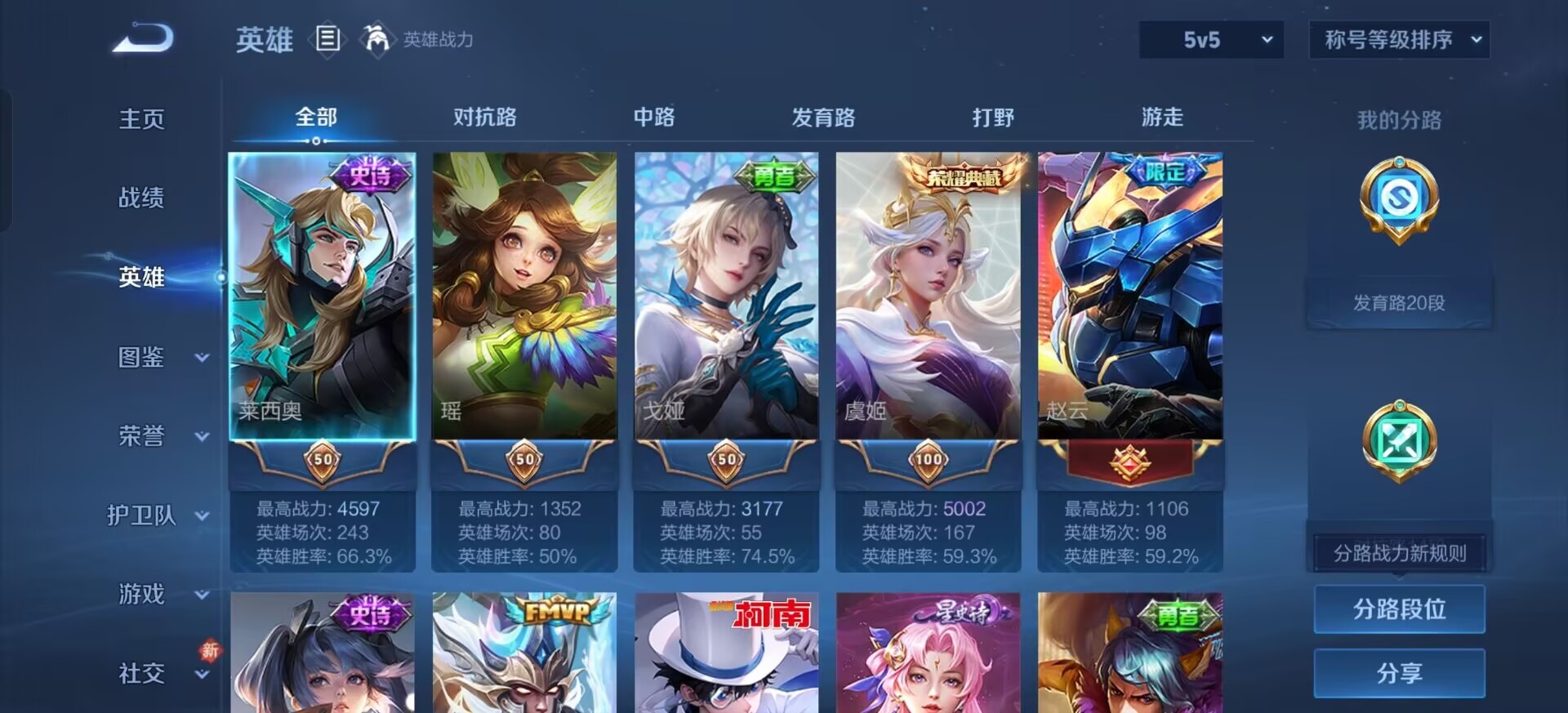 WZCMW4165906王者荣耀账号详情图13