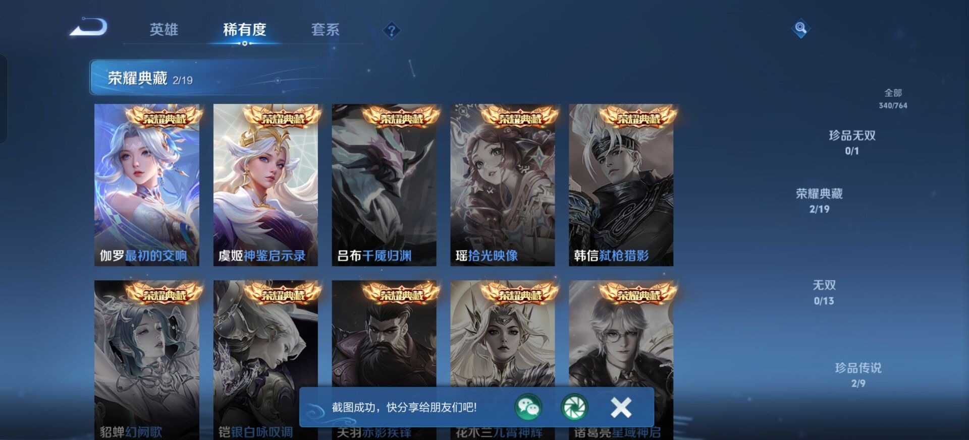 WZCMW4165906王者荣耀账号详情图14