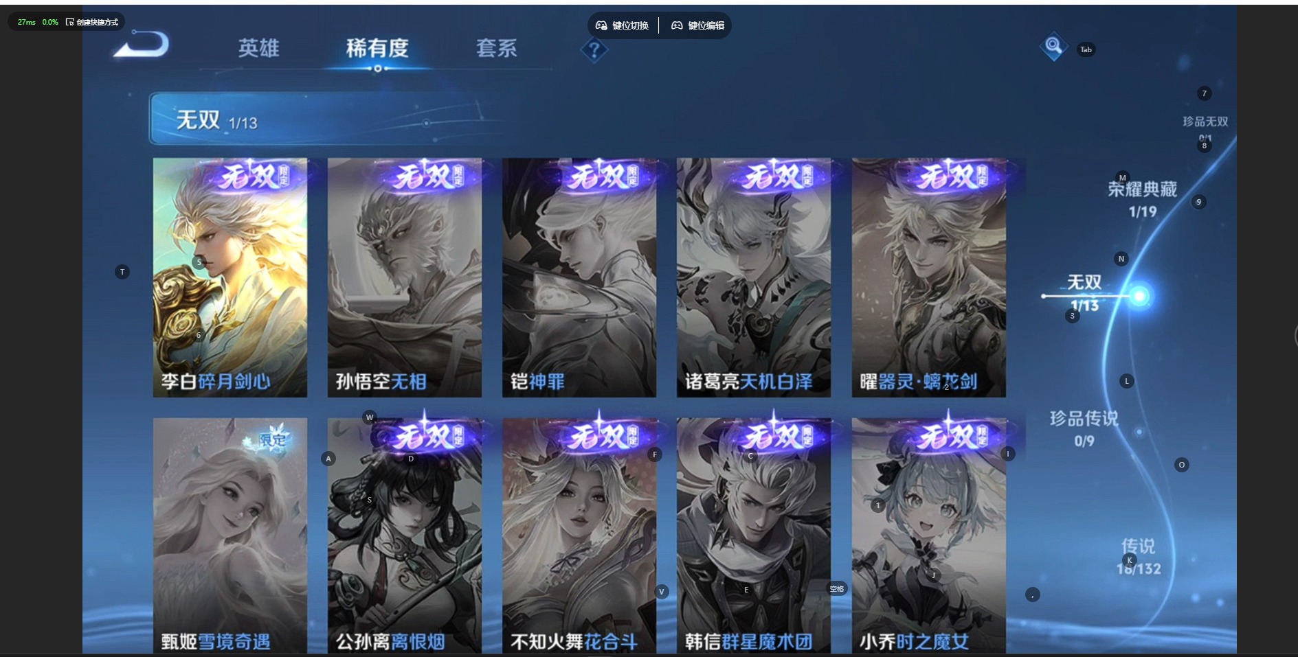 WZQM4157048王者荣耀账号详情图8