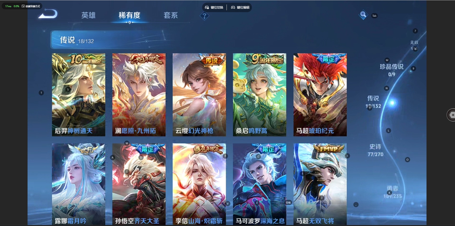 WZQM4157048王者荣耀账号详情图9