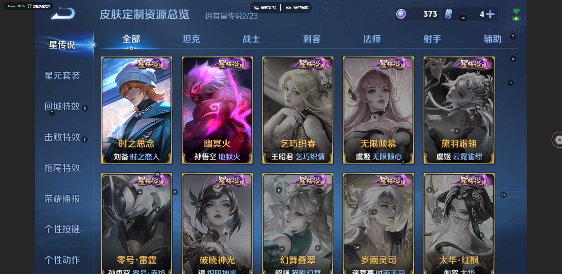 WZQM4157048王者荣耀账号详情图11