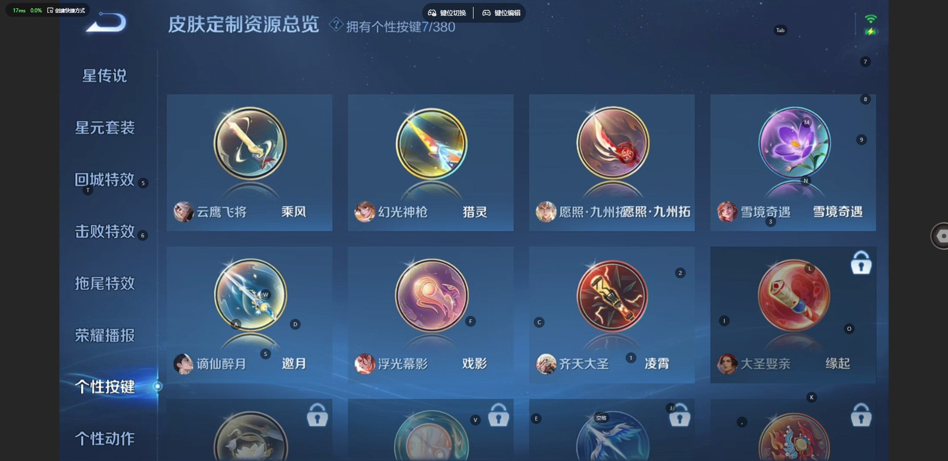 WZQM4157048王者荣耀账号详情图12