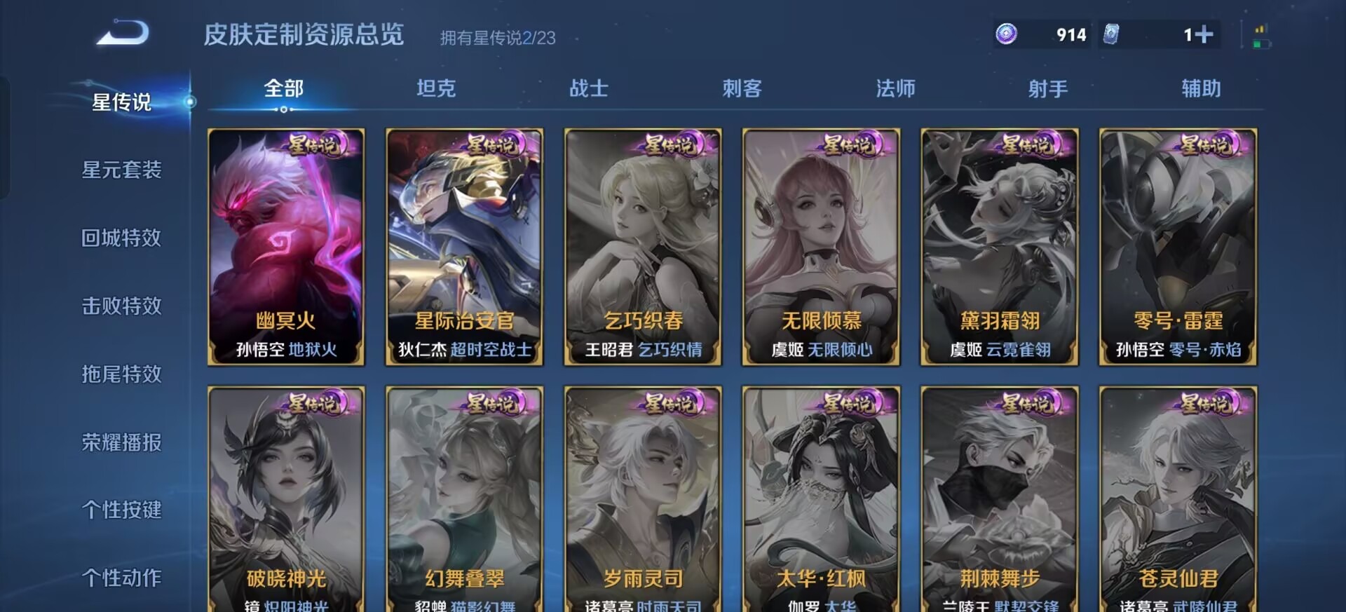 WZCMW4165906王者荣耀账号详情图17