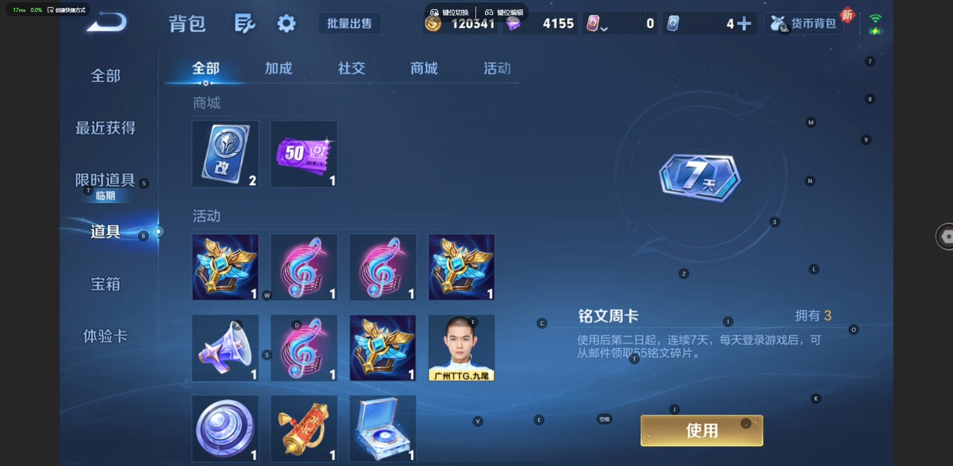 WZQM4157048王者荣耀账号详情图16