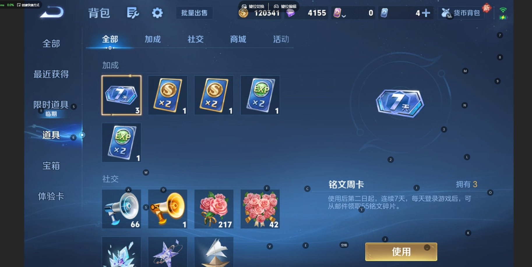 WZQM4157048王者荣耀账号详情图15