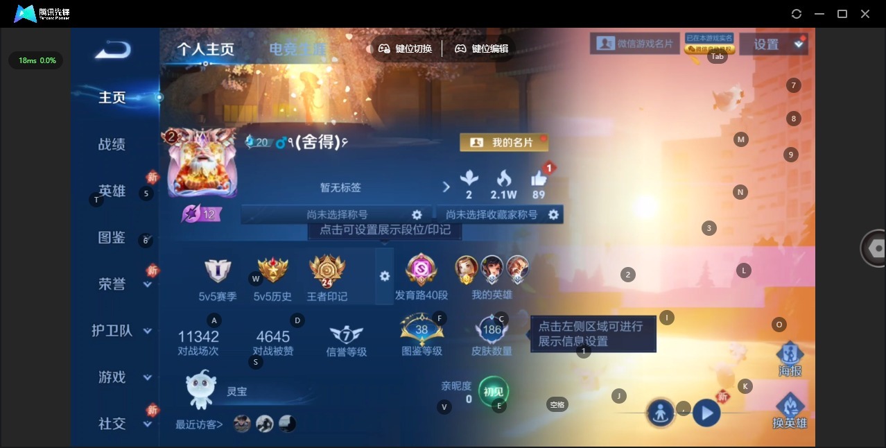 WZCMW4159371王者荣耀账号详情图2