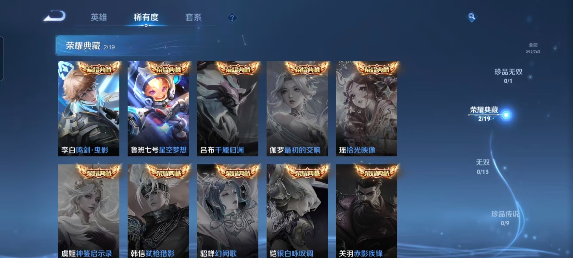 WZQM4157049王者荣耀账号详情图9