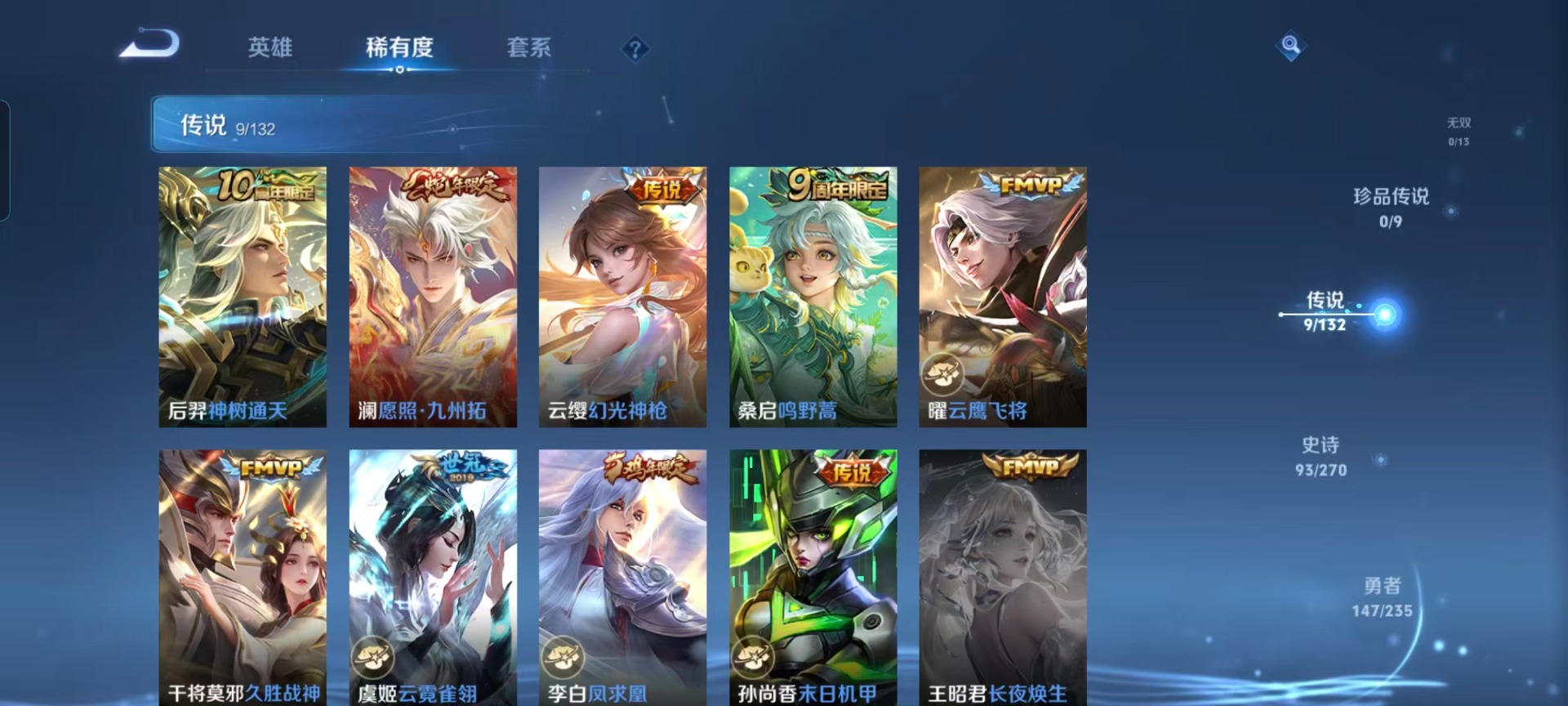 WZQM4157049王者荣耀账号详情图10