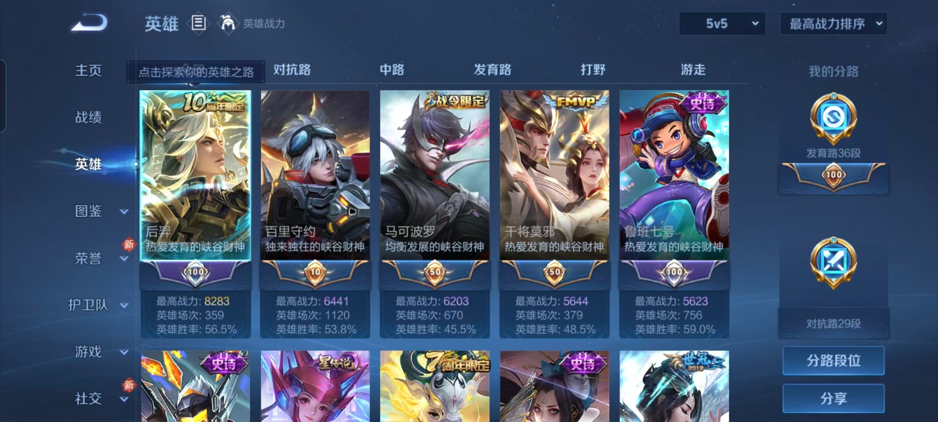 WZQM4157049王者荣耀账号详情图12