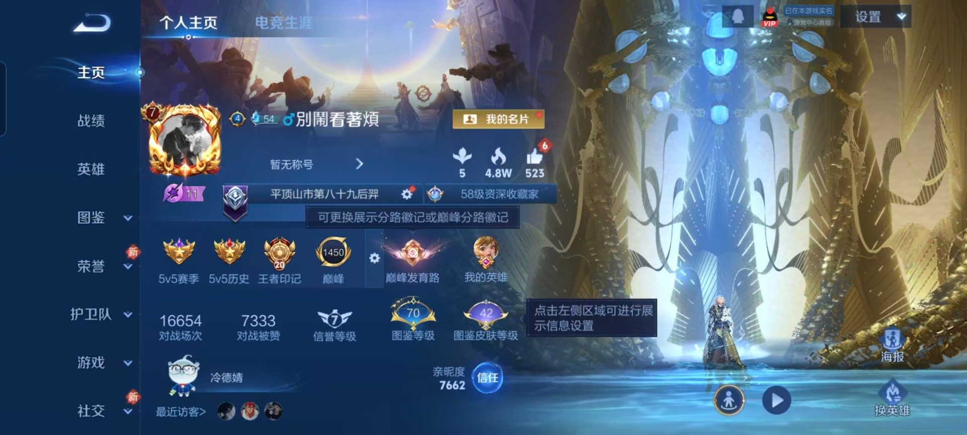 WZQM4157049王者荣耀账号详情图13