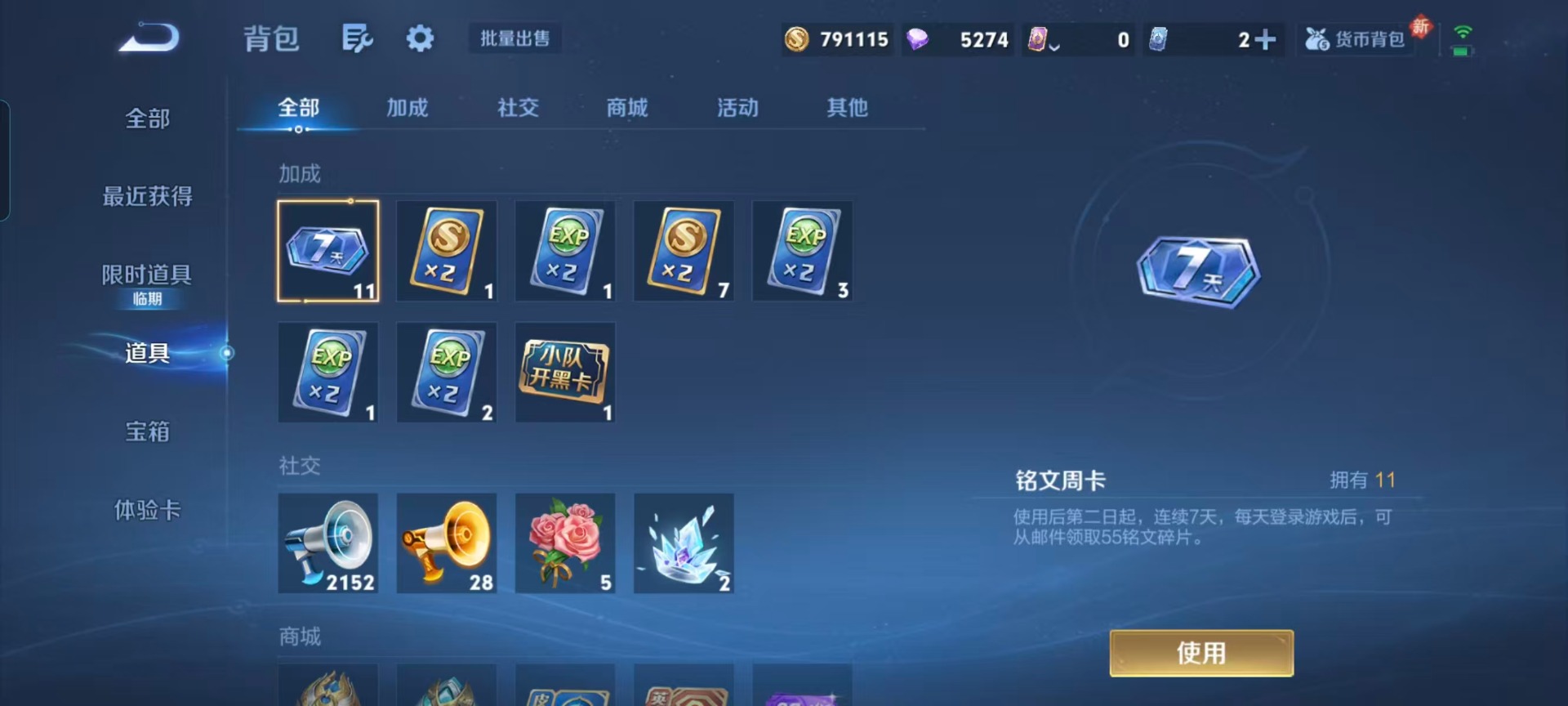 WZCMW4167145王者荣耀账号详情图4