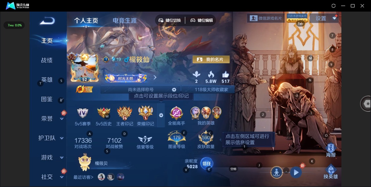 WZLX4219026王者荣耀账号详情图6