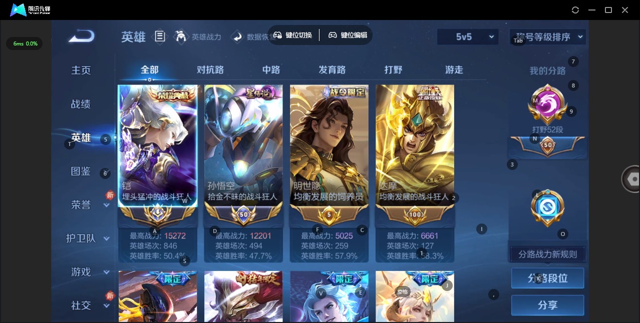 WZLX4219026王者荣耀账号详情图7