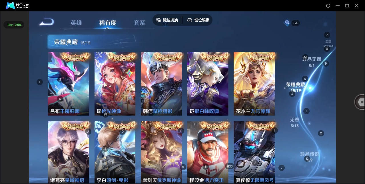 WZLX4219026王者荣耀账号详情图9