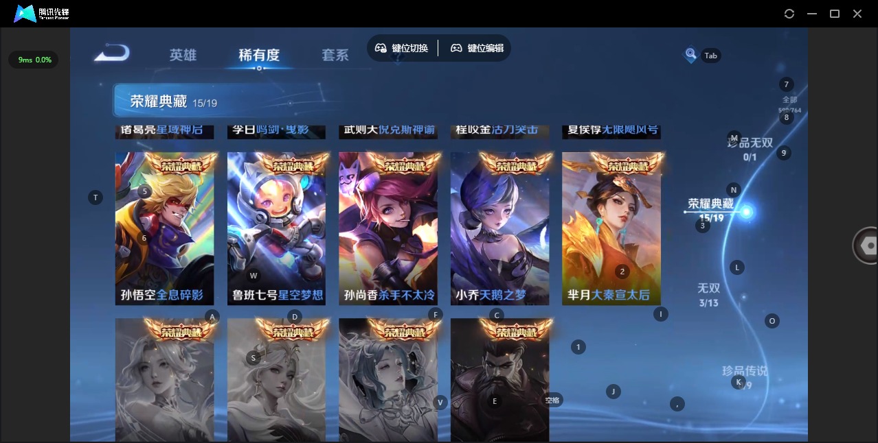 WZLX4219026王者荣耀账号详情图10