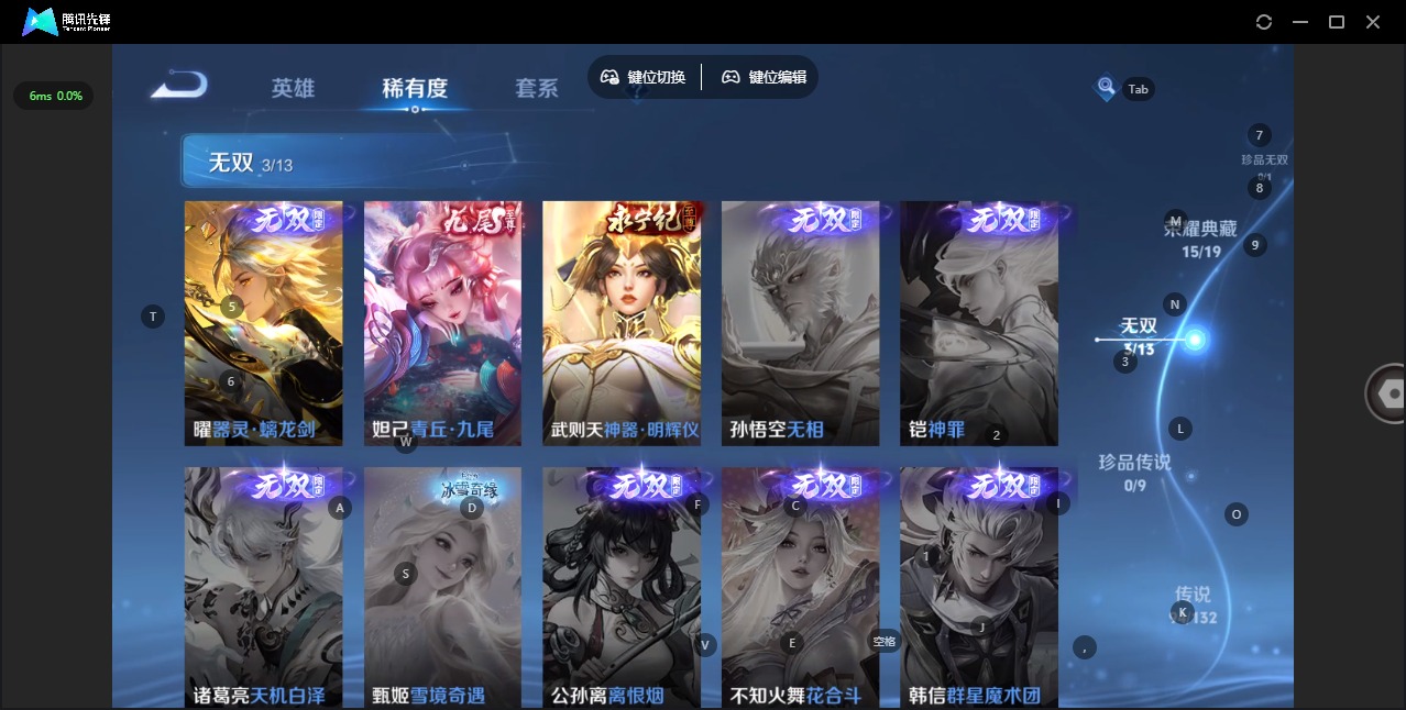 WZLX4219026王者荣耀账号详情图11