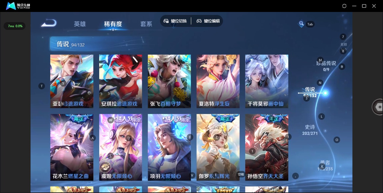 WZLX4219026王者荣耀账号详情图14