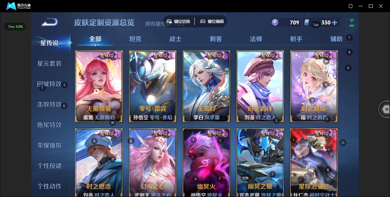 WZLX4219026王者荣耀账号详情图23