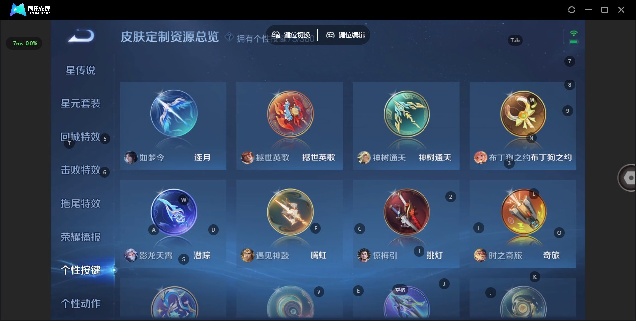 WZLX4219026王者荣耀账号详情图24