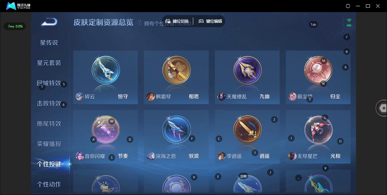 WZLX4219026王者荣耀账号详情图29