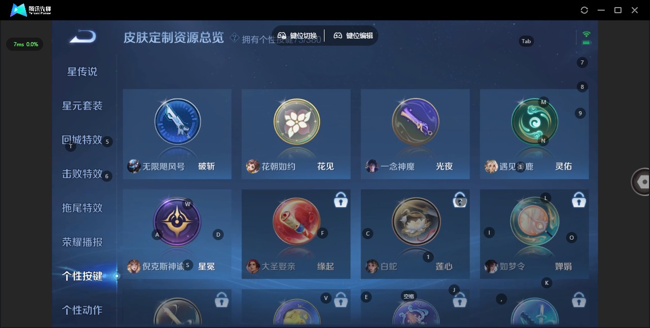 WZLX4219026王者荣耀账号详情图32